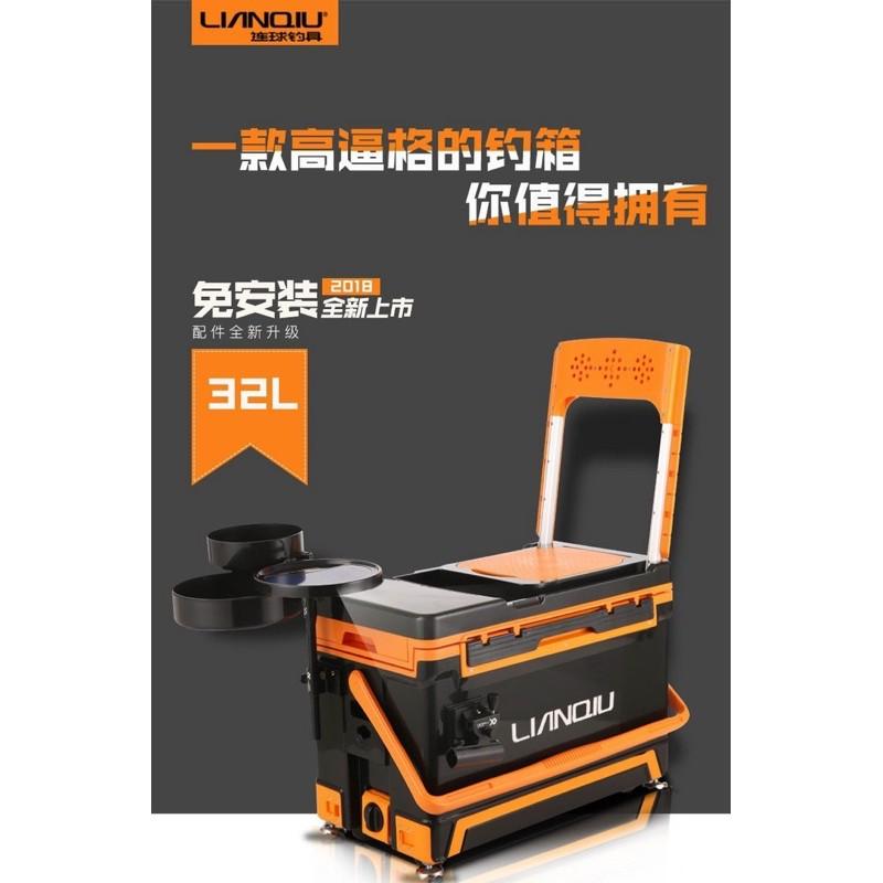 Thùng Câu Đài Lianqiu LQ-S2 32L