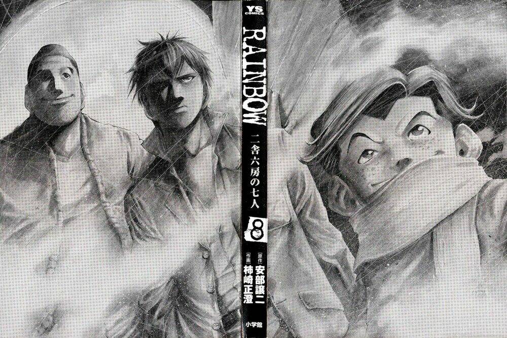 rainbow chapter 74 2