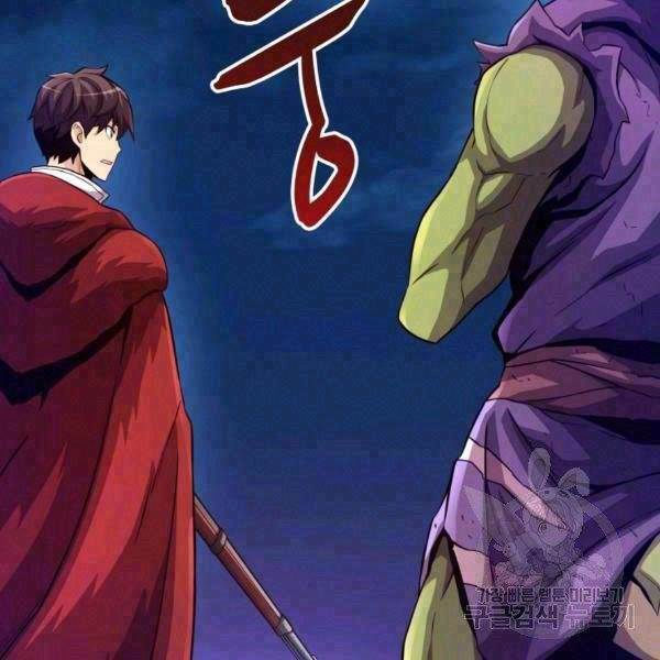 arcane sniper chapter 46 2