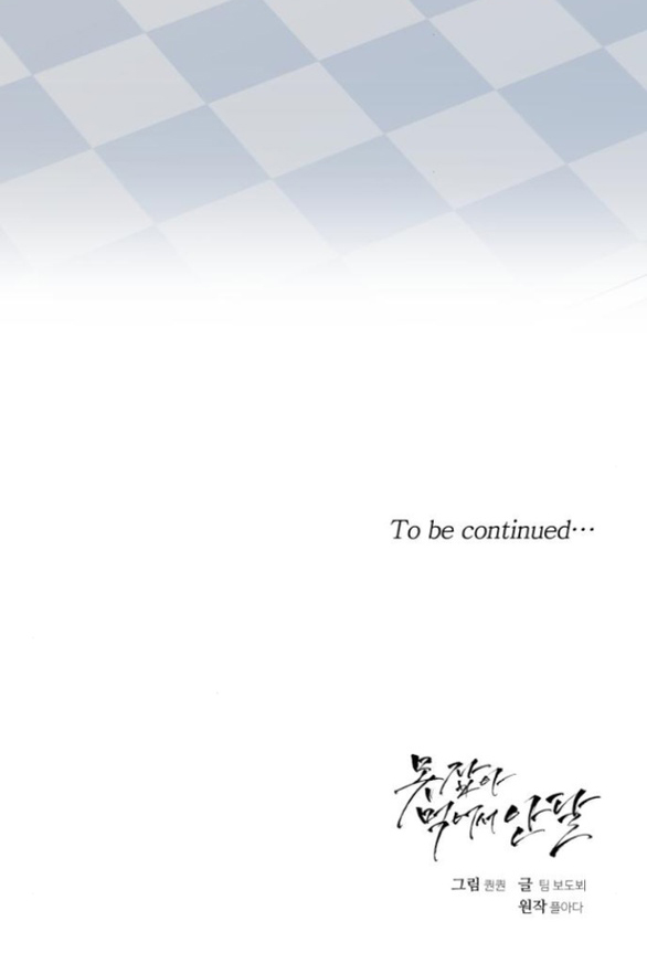 Nóng Lòng Muốn Giày Vò Em chapter 53.2 32