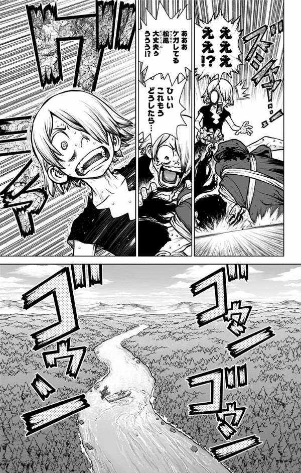 DR. STONE 20 (ジャンプコミックス)