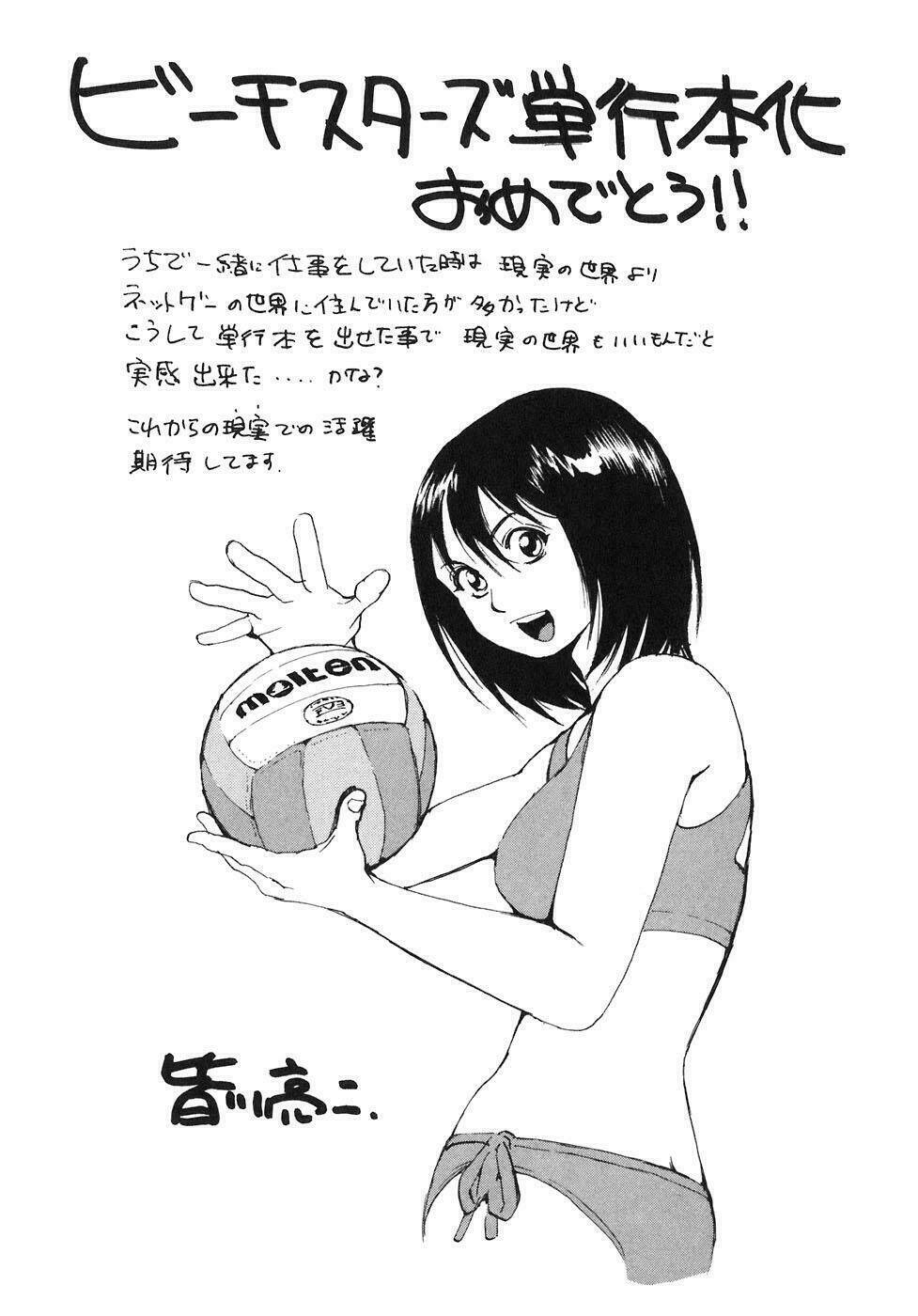 beach stars chapter 9 23