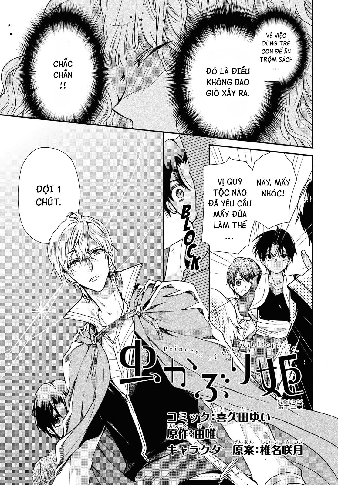 công chúa mọt sách chapter 12.1 5