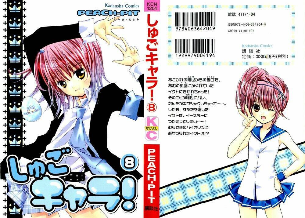 shugo chara chapter 31 5