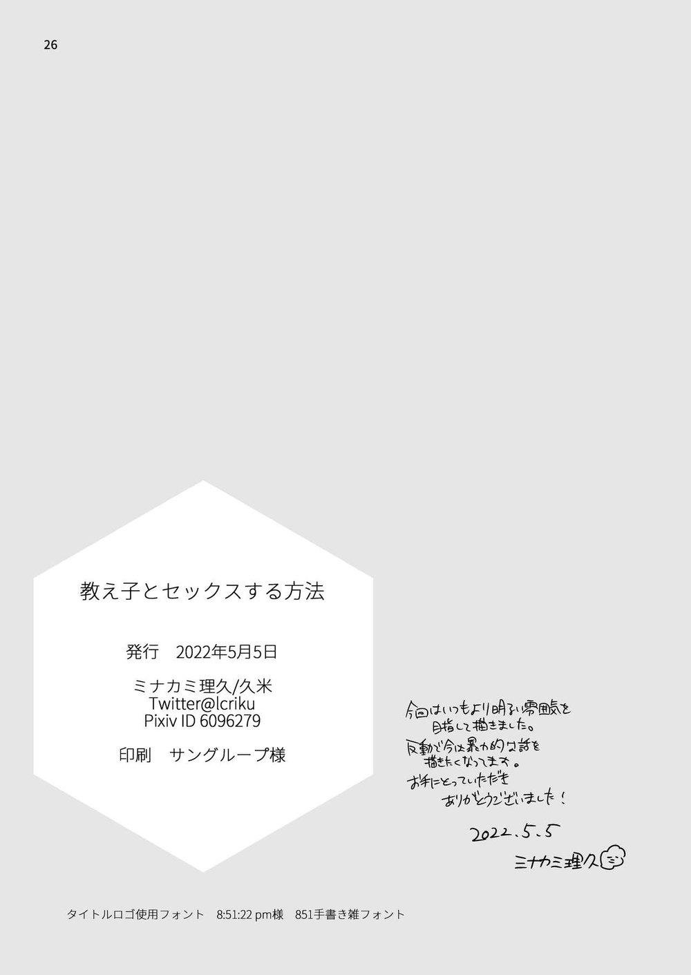 tuyển tập bl 18 theo yêu cầu nhà rô lai chapter 98 26