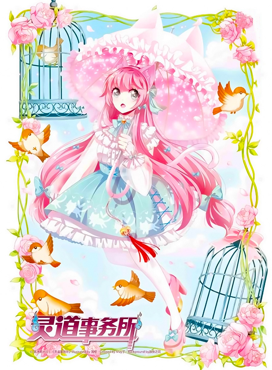 sở sự vụ linh đạo chapter 11 1