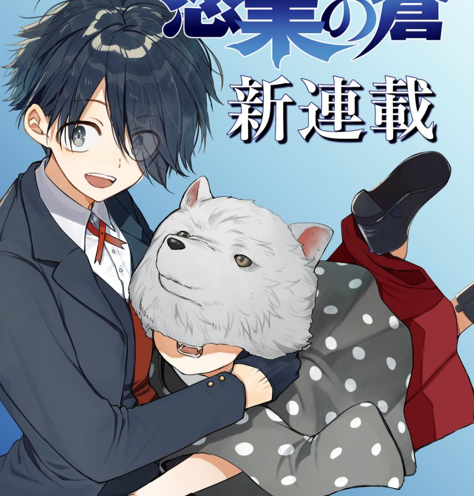 dogou no ao chapter 1 1