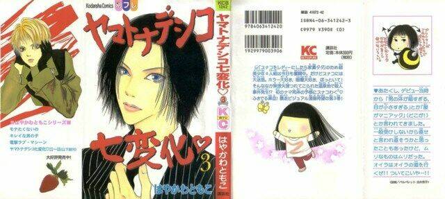 yamato nadeshiko shichihenge chapter 3 1