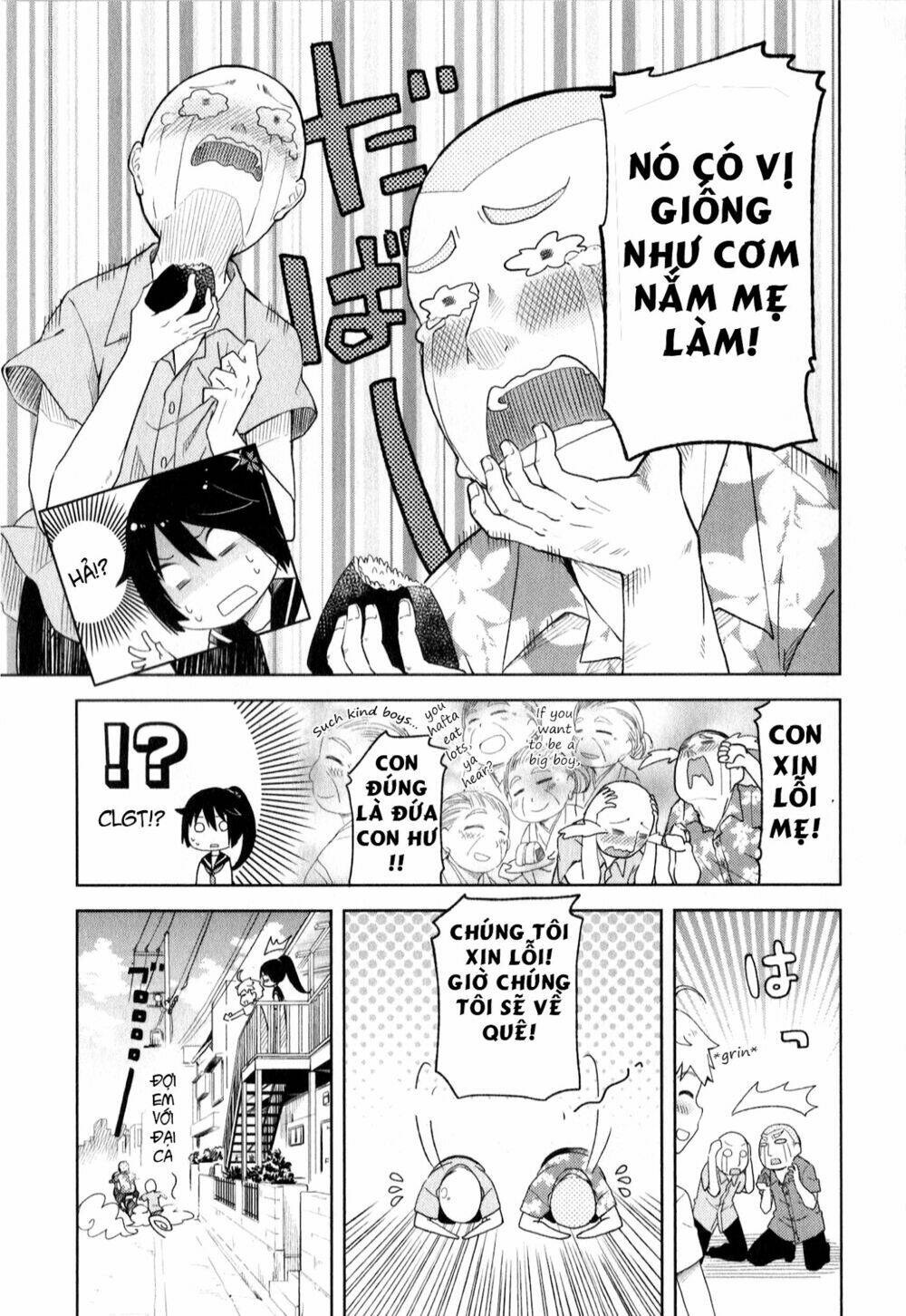 suzuki san no suzuki kun chapter 1 24