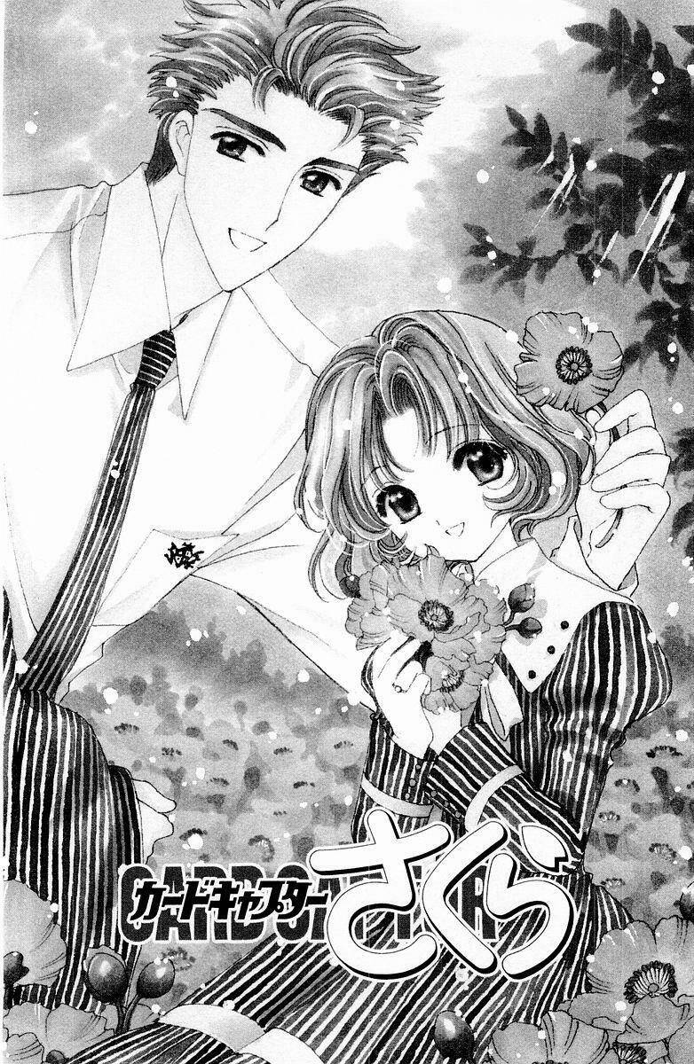 card captor sakura chapter 49 1
