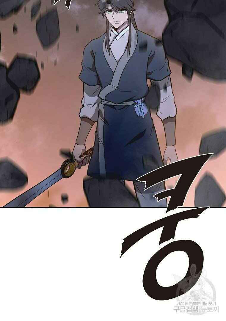 thiếu niên phương sĩ chapter 13 139