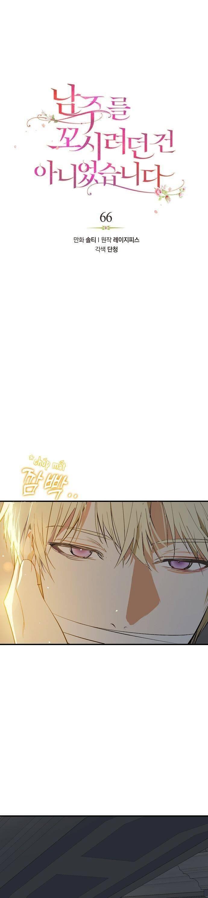 tôi không cố ý quyến rũ nam chính đâu! chapter 66 3