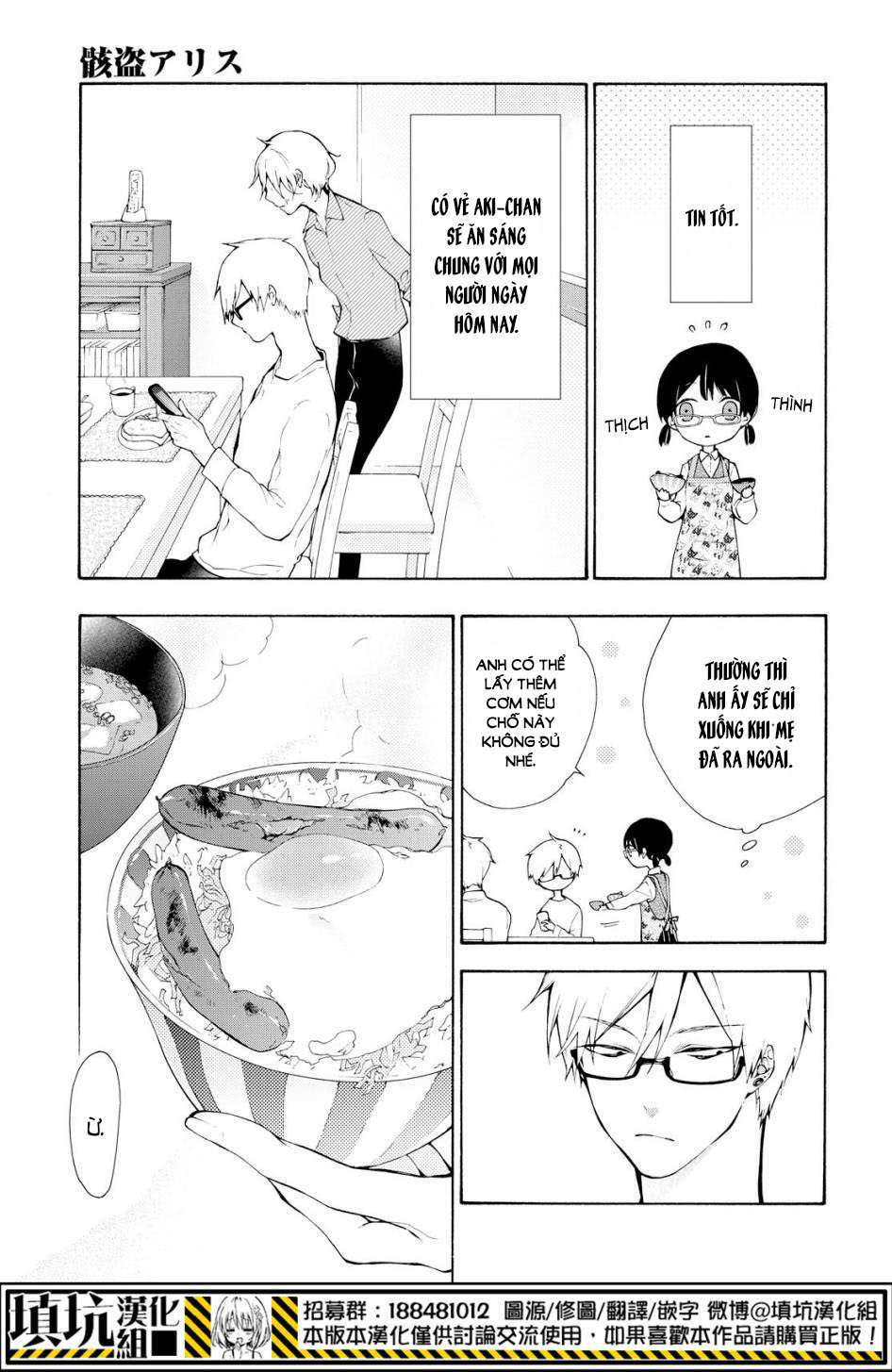 kaitou alice chapter 10.5 5