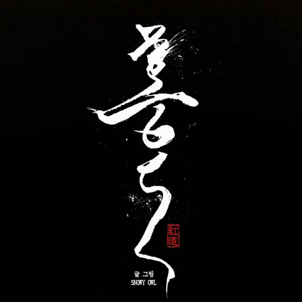 cuộc hành trình của pháp sư chapter 0 52