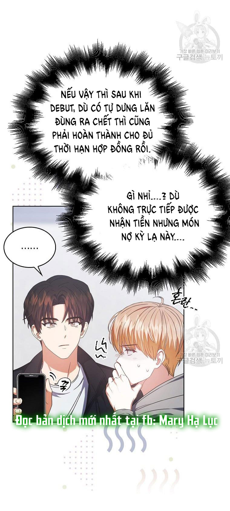 Debut Or Die chapter 32.1 - Trang 14
