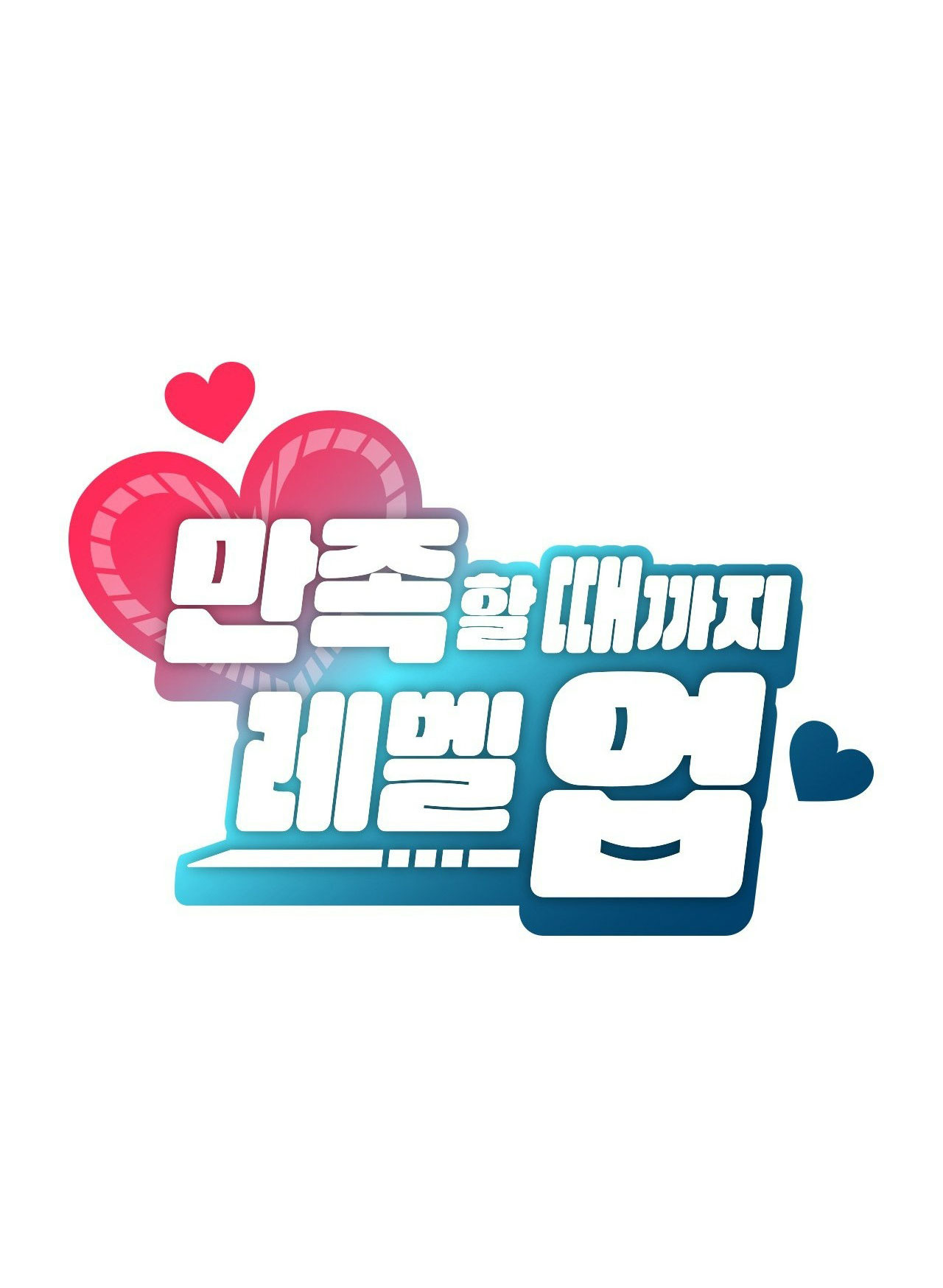 [18+] thăng cấp đến khi hài lòng chapter 27.1 26