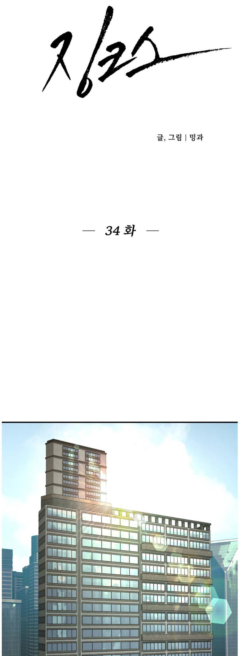 điềm rủi chapter 34 7