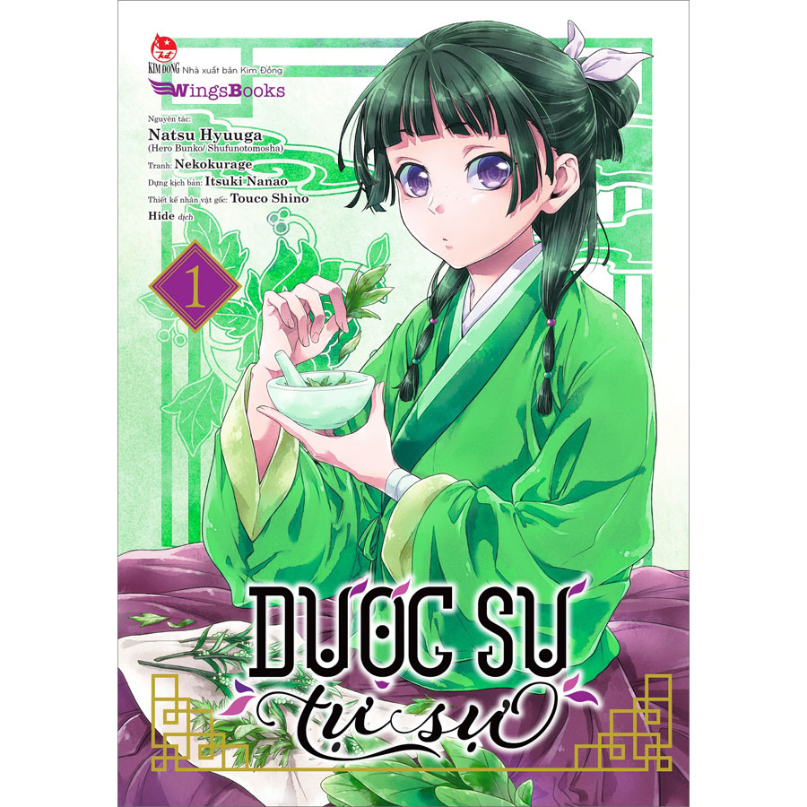 Combo Dược sư tự sự (Manga)