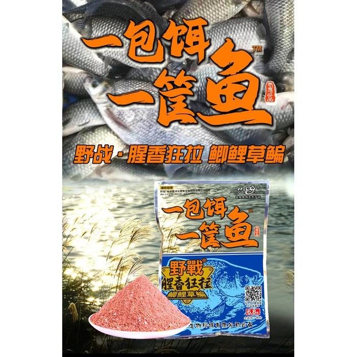 Mồi Câu Cá Thiên Tử MO05 Siêu Nhạy Chuyên Đánh Cá Chép, Diếc  - Sanami Fishing Store