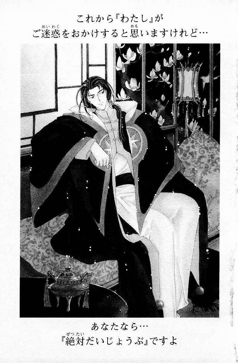 card captor sakura chapter 43 5