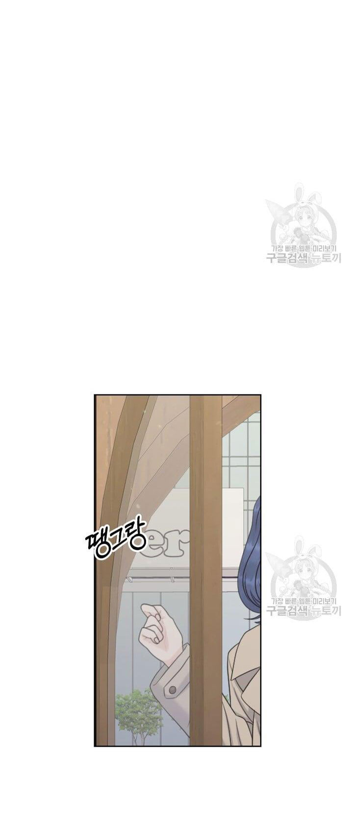 Em Sẽ Chọn Alpha Nào~ chapter 78.1 - Trang 15