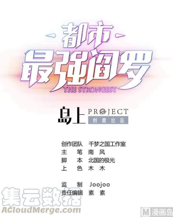 hệ thống diêm la vương mạnh nhất chapter 12 2