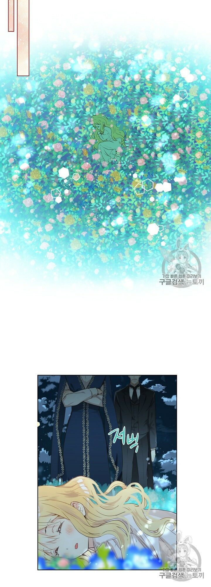 con có phải con là con gái của ngài không? chapter 4 21