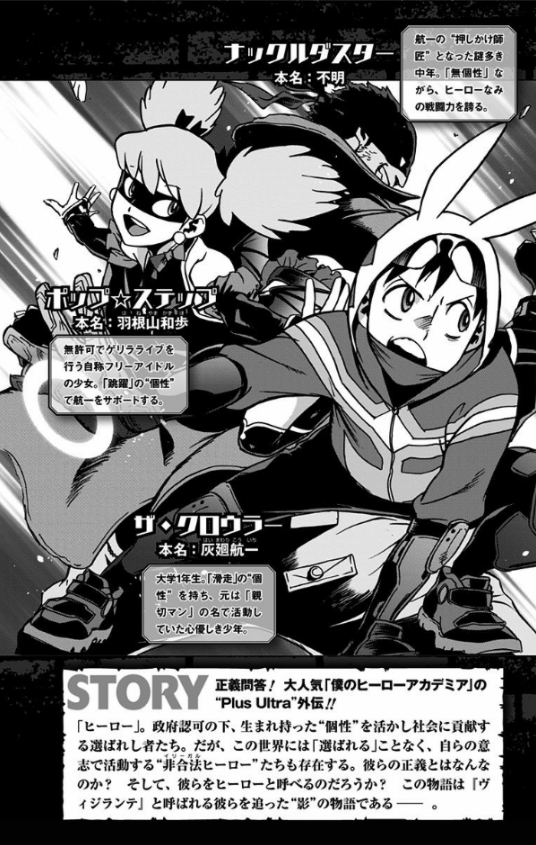 Vigilante - My Hero Academia Illegals 8