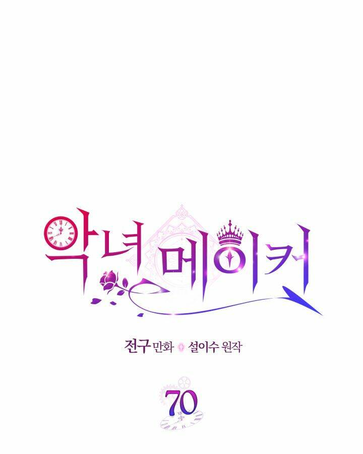 kẻ tạo ra nữ phản diện chapter 70.1 13