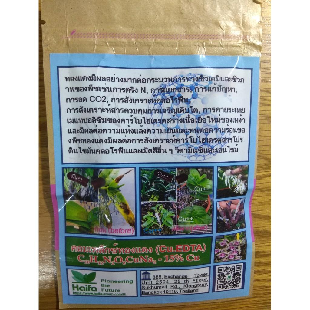 Phân bón lá EDTA Đồng giúp sạch nấm, sát khuẩn, tăng sức đề kháng cho cây - gói 5 viên