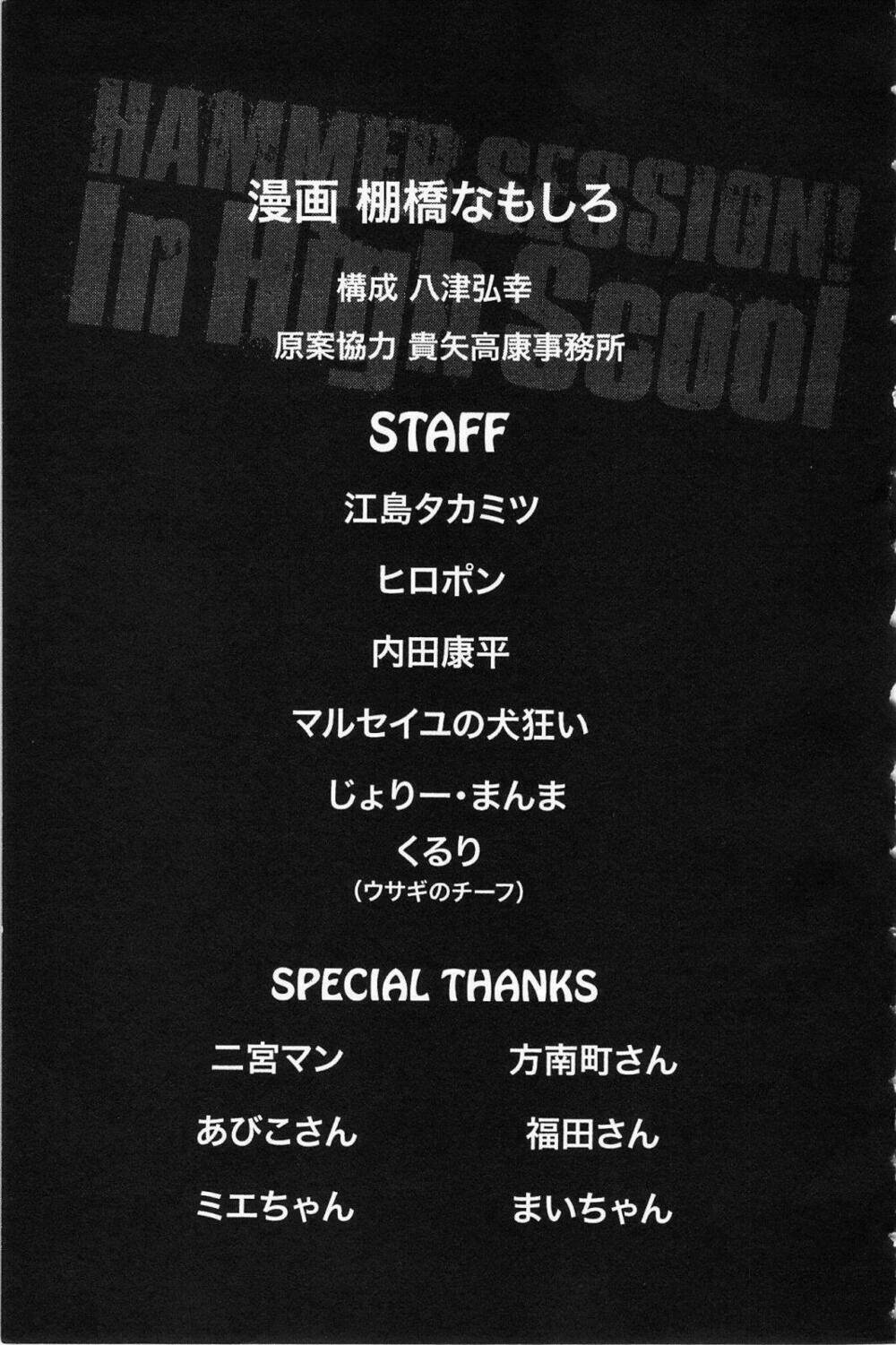 hammer session! in high school chapter 19 27