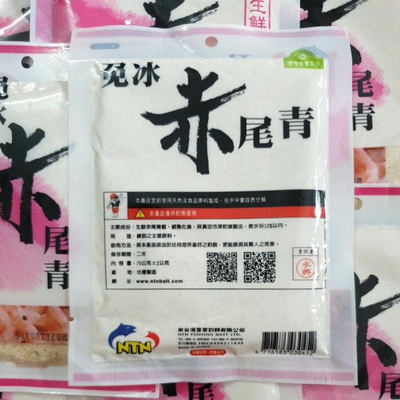 Combo 2 gói Tép Trắng kim tuyến câu cá NTN