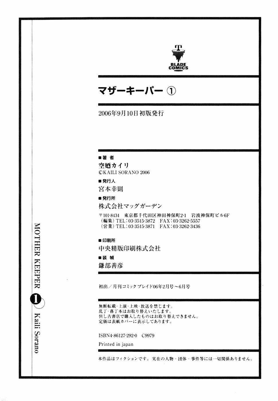 mother keeper chapter 5 29