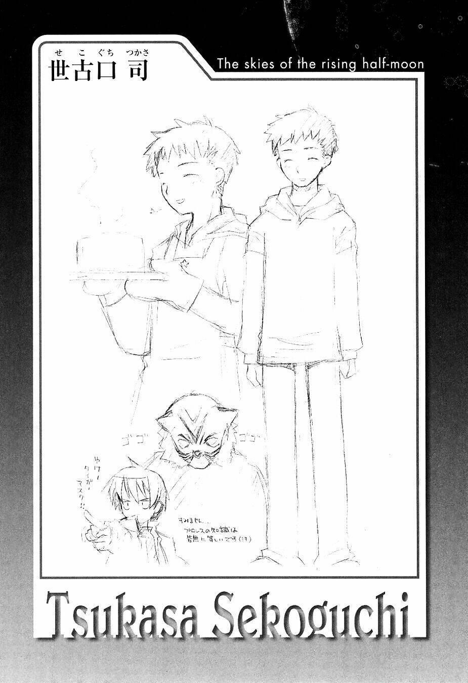 hantsuki chapter 6 27