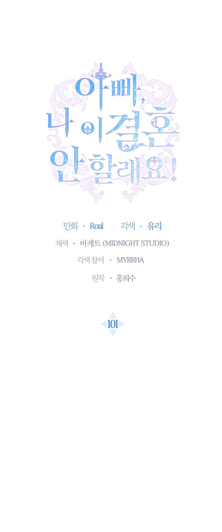 cha à, con không muốn kết hôn đâu chapter 101 2