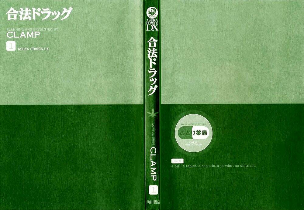 gohou drug chapter 1 3