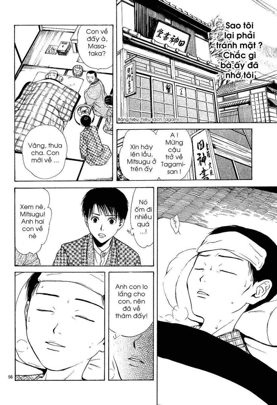 sakura gari chapter 7.3 4