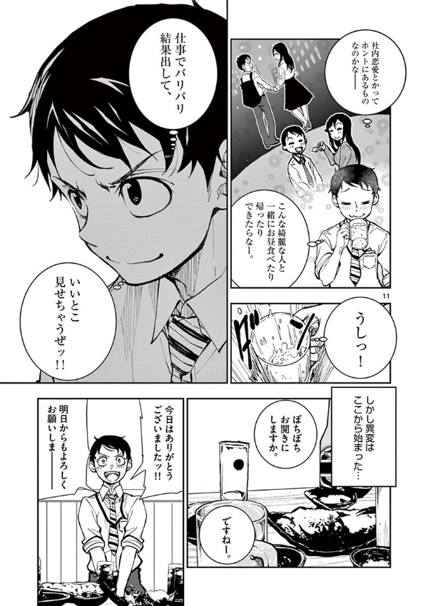 Zom 100: Bucket List Of The Dead 1 (Japanese Edition)