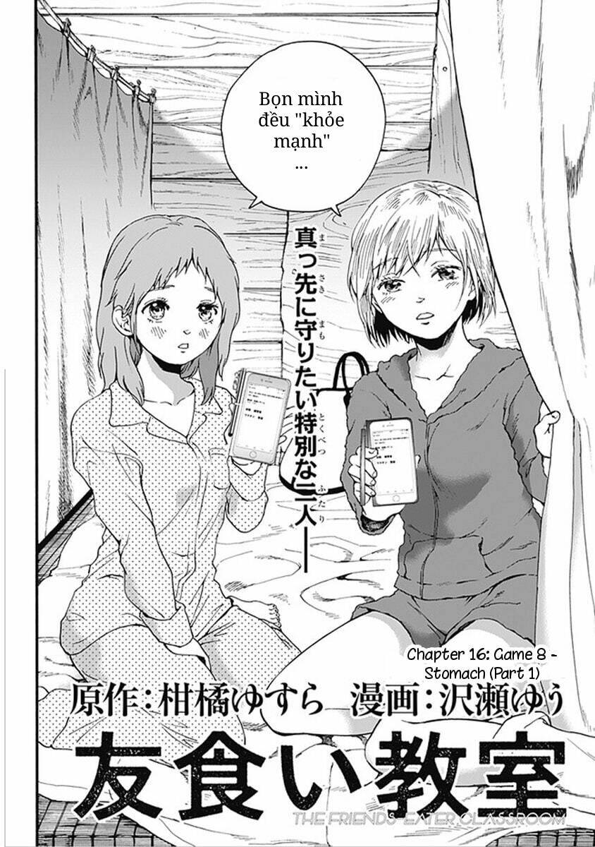 tomogui kyoushitsu chapter 16 3