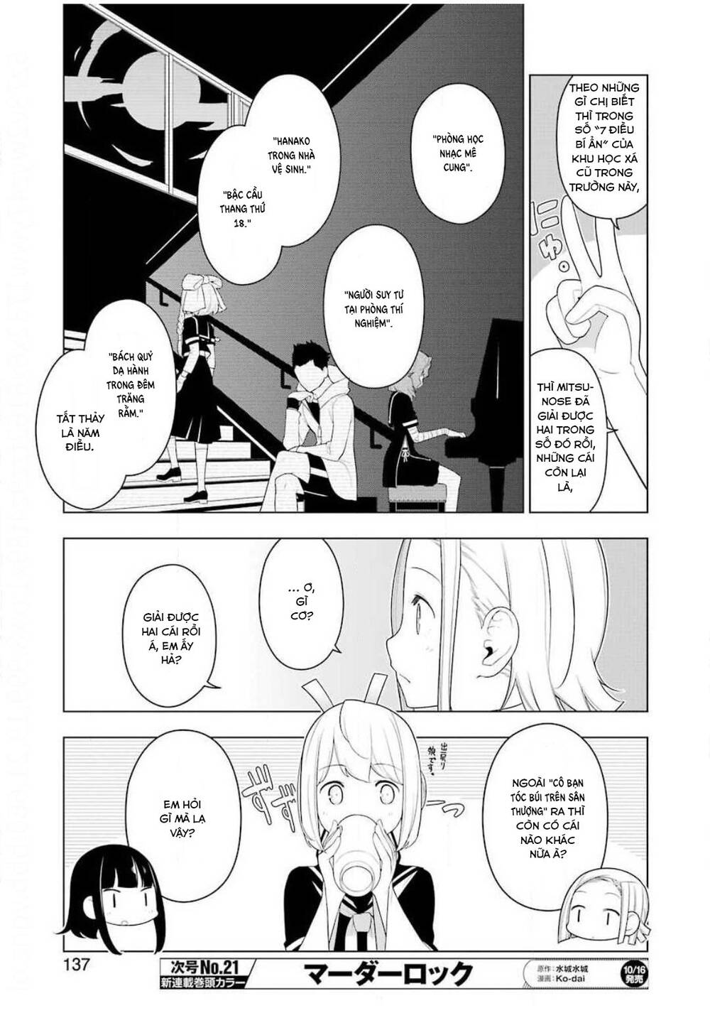 ear\'s gift - mimikaki sensei chapter 2 8