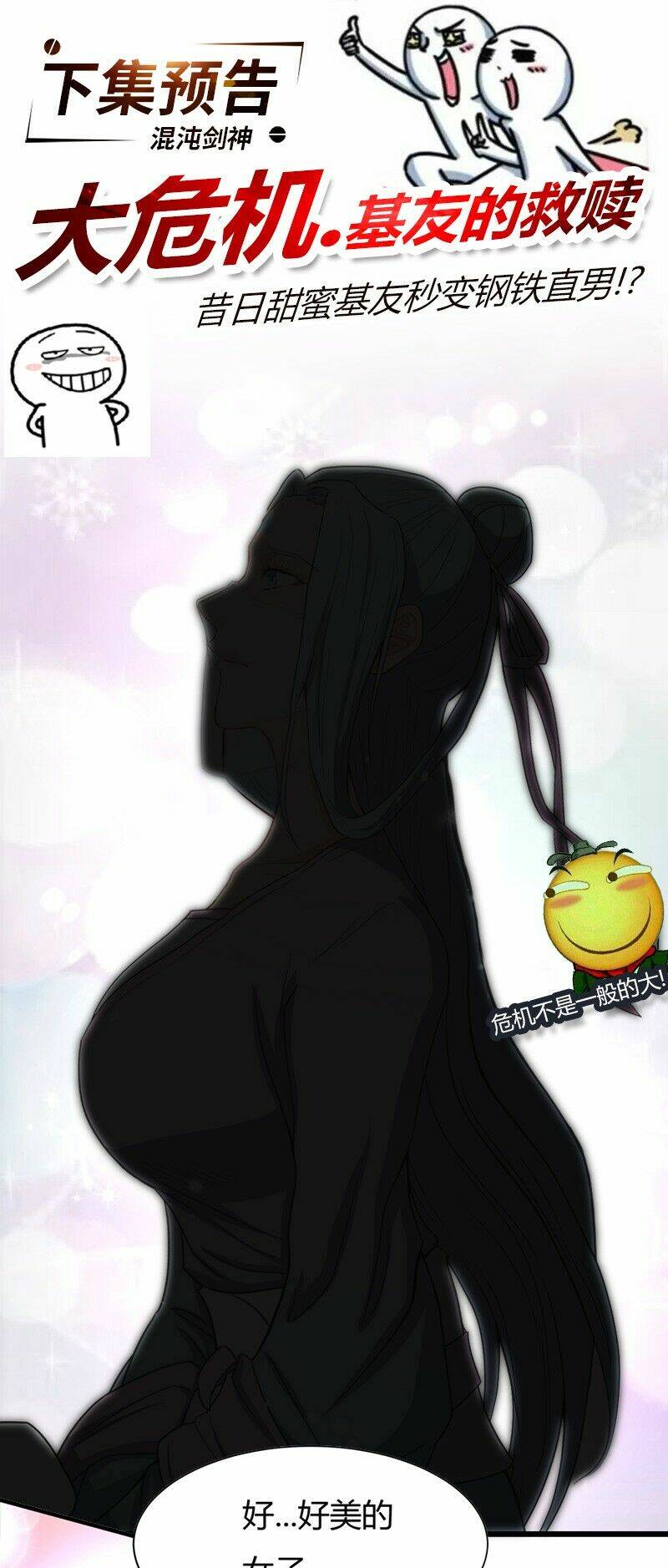 hỗn độn kiếm thần chapter 77 55