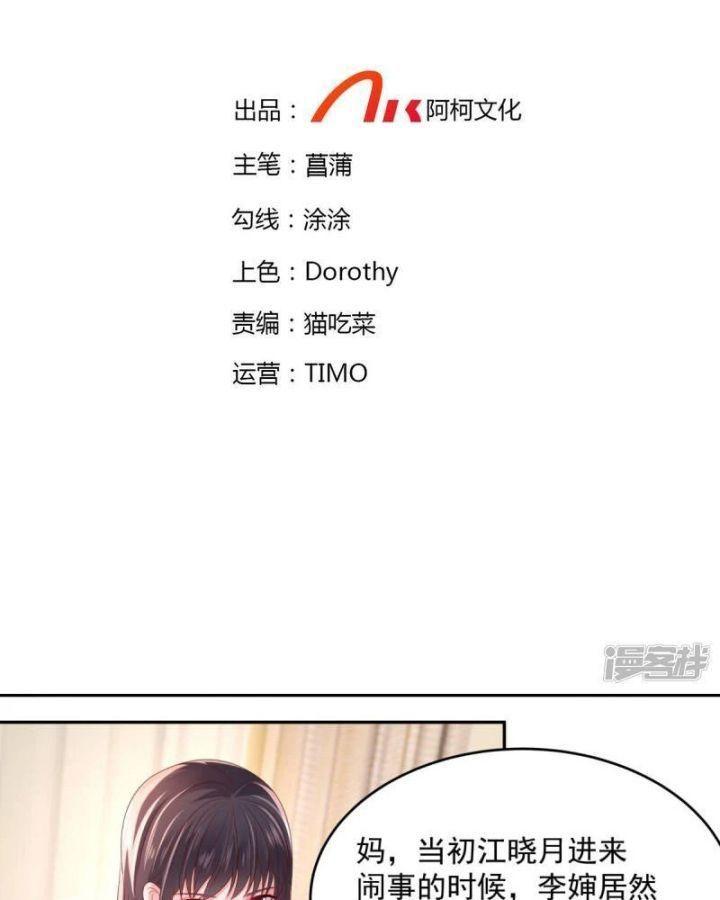 tái sinh tương ngộ chapter 33 1