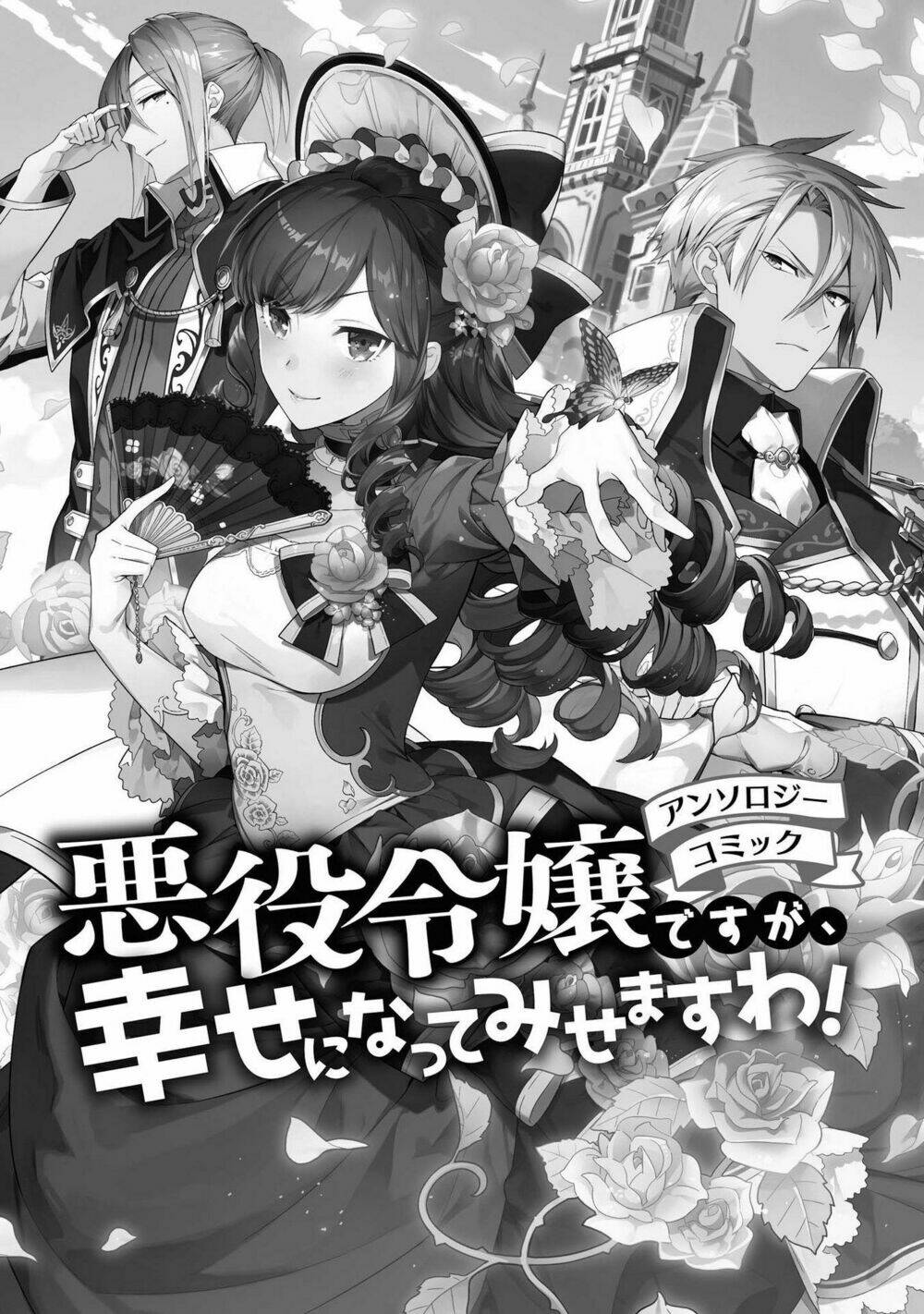 phụ phản diện sẽ tìm được tình yêu đích thực chapter 1 2