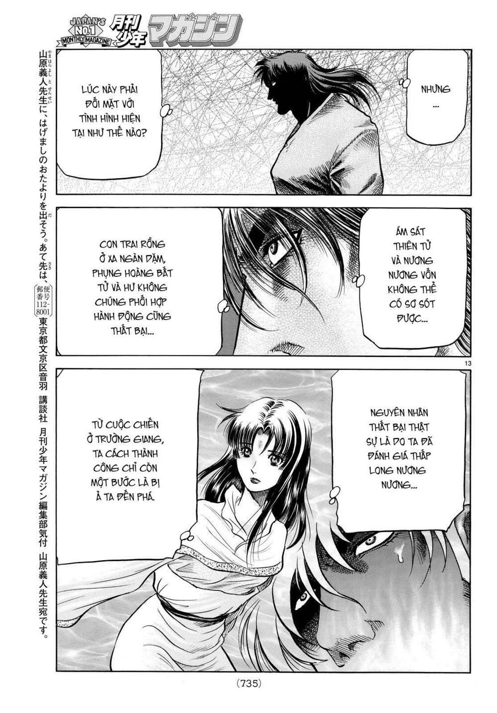 chú bé rồng - ryuuroden chapter 263 13