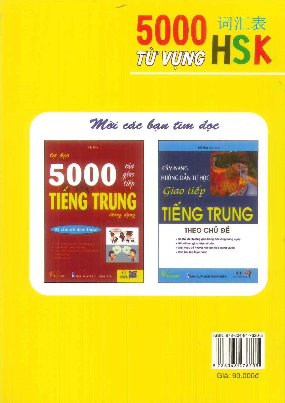 5000 Từ Vựng HSK (Cấp độ 1-6)
