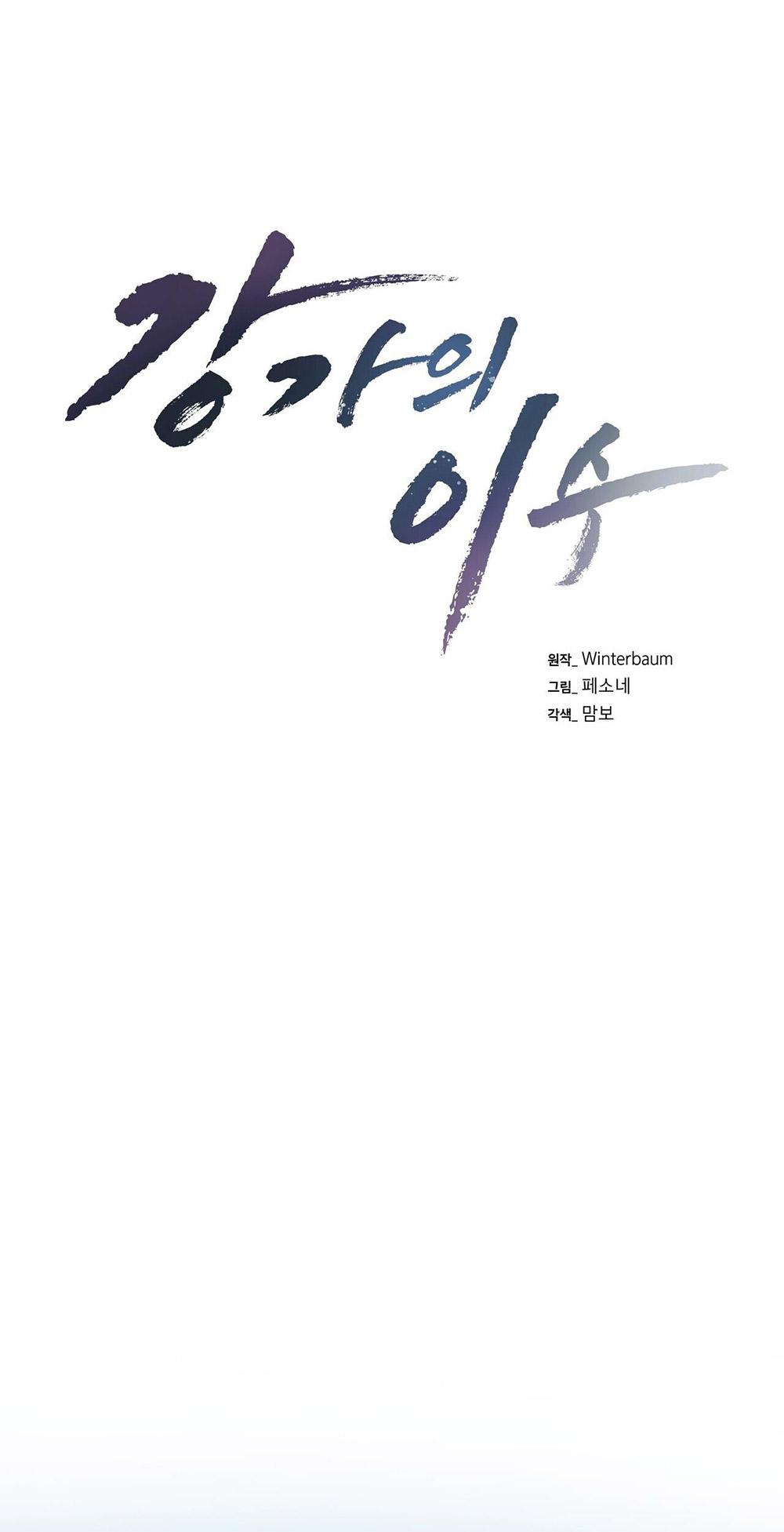 làm dâu nhà tài phiệt họ kang chapter 57 6