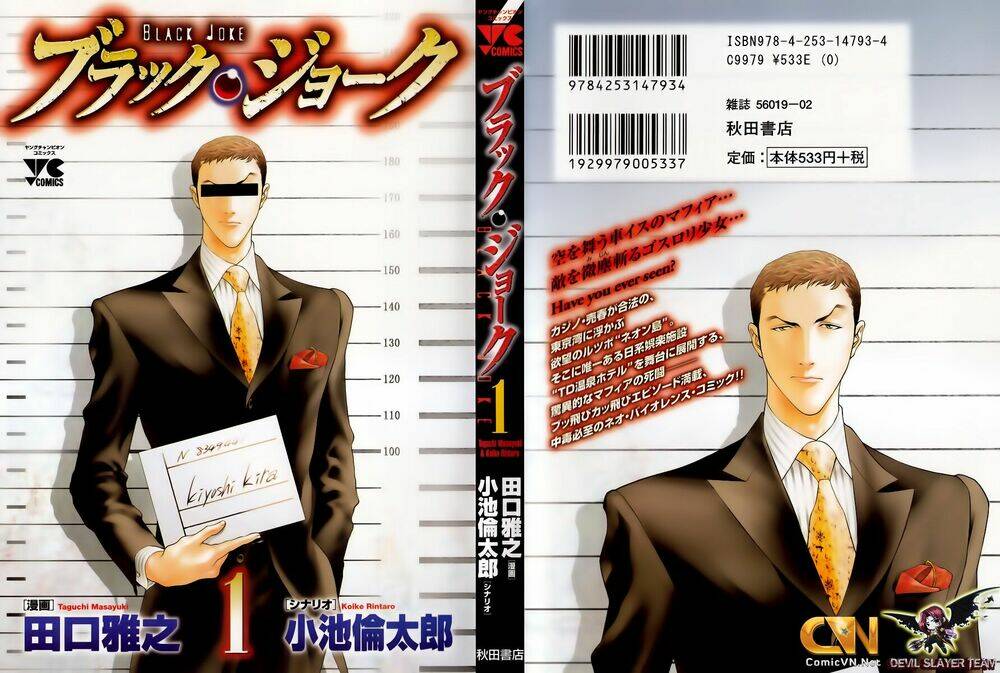 black joke chapter 1 1