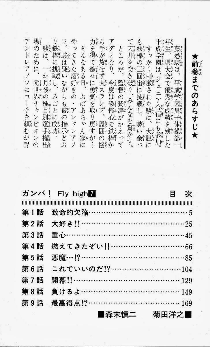 ganba! fly high! - bay cao hơn nữa chapter 55 4