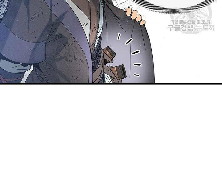 mục hạ vô nhân chapter 17 111