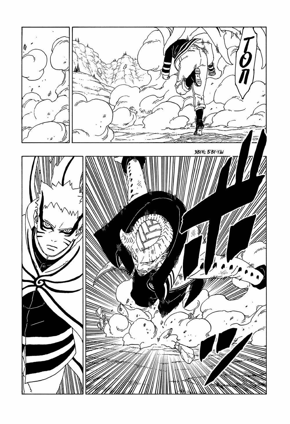 uzumaki boruto chapter 52 17